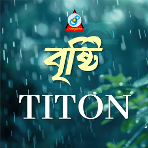 Titon的专辑Bristy
