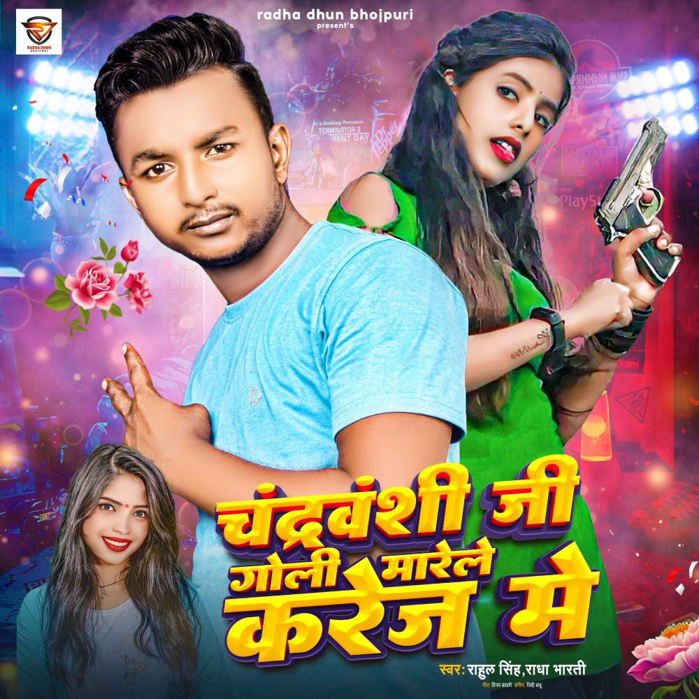 Chandravanshi Ji Goli Marela Karej Me