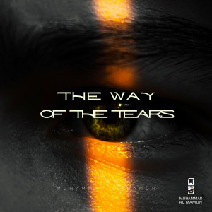ดาวน์โหลดและฟังเพลง The Way of the Tears พร้อมเนื้อเพลงจาก Muhammad Al Mamun