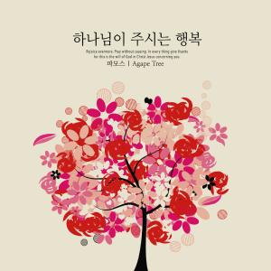 Listen to God's Happiness song with lyrics from Pamos