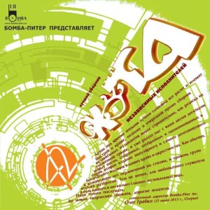 ดาวน์โหลดและฟังเพลง Кого-то прёт พร้อมเนื้อเพลงจาก E.I.N.S.