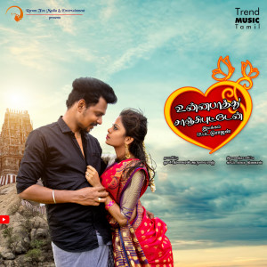 Album Unna Paathu Sanjiputtan from Kamalaja