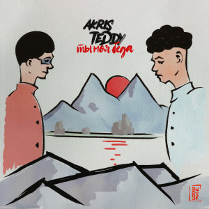收聽Akris & Teddy的Ты моя беда歌詞歌曲