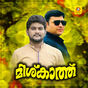 Listen to Jaa Afeena song with lyrics from Shifin Roshan