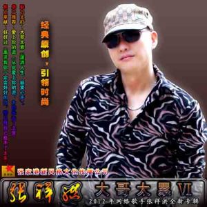 Dengarkan 大哥太累 lagu dari 张祥洪 dengan lirik