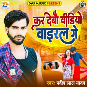 Listen to Kar Debou Video Viral Ge (Maghi) song with lyrics from Pradeep Lal Yadav