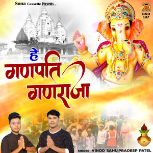 Dengarkan Hey Ganpati Ganraja lagu dari Vinod Sahu dengan lirik