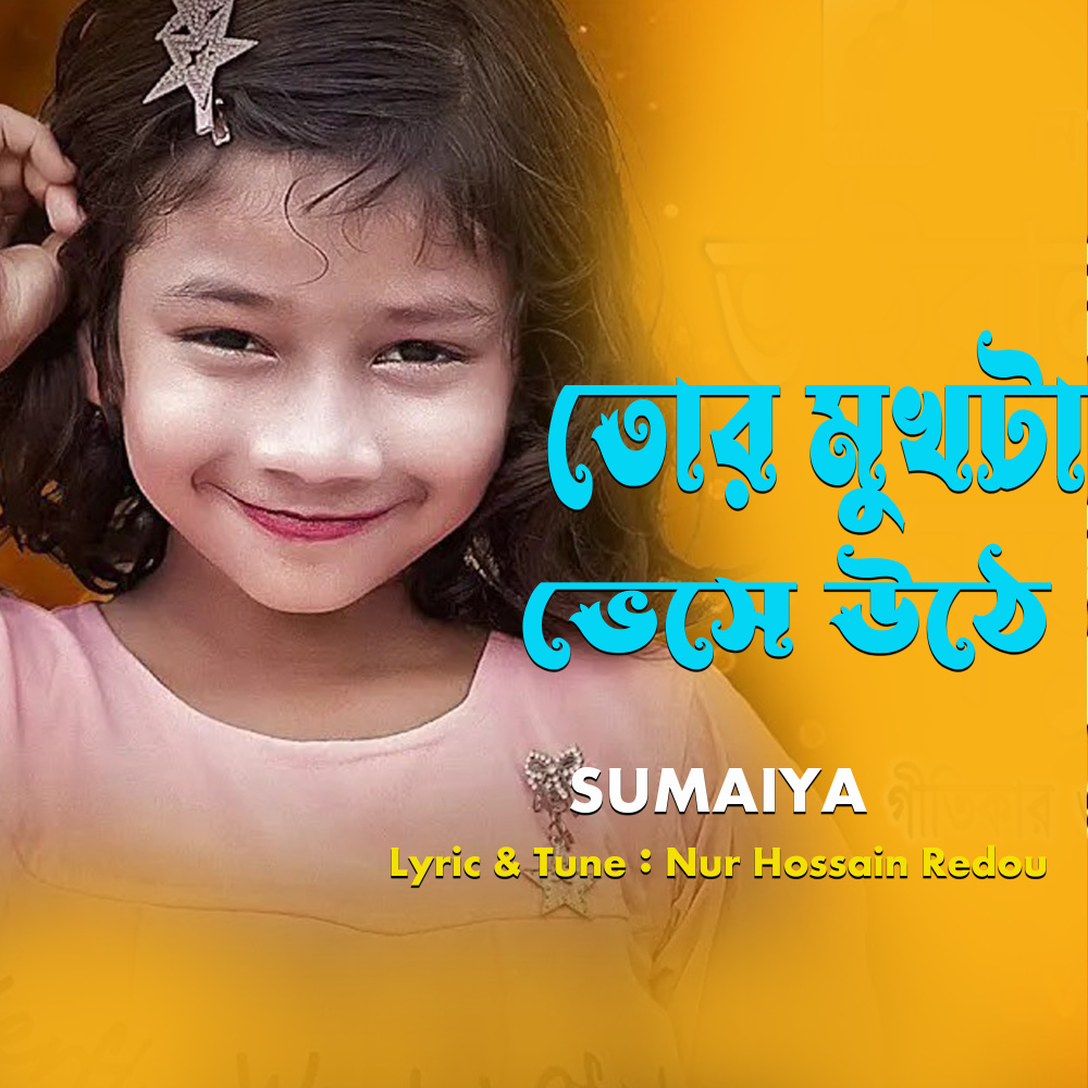 Tor Mukh Ta