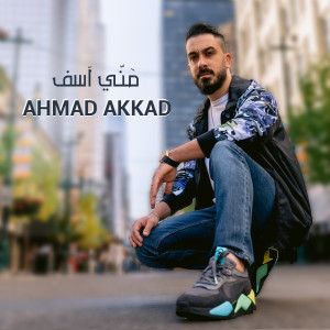 Listen to Manni Asef song with lyrics from Ahmad Akkad