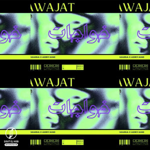 Album خواجات from DIMARIA