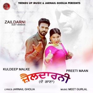 Kuldeep Malke的专辑Jaildarni