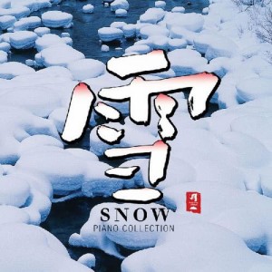 ดาวน์โหลดและฟังเพลง 雪 พร้อมเนื้อเพลงจาก 渡边雅二