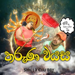 Listen to Tharuna Wayasa song with lyrics from Sithi J