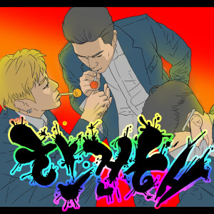 한건해 (Explicit) dari Marvel.J