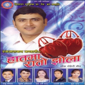 收聽Ramji Khand的Maile Mann Parayekochhu歌詞歌曲