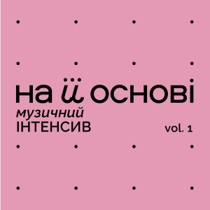 收聽love, mary的Вуста歌詞歌曲