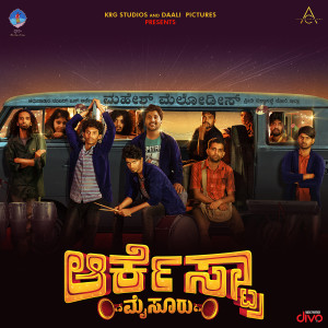 收聽Raghu Dixit的Arey Arey歌詞歌曲