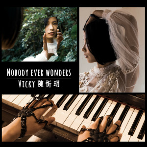 ดาวน์โหลดและฟังเพลง Nobody Ever Wonders พร้อมเนื้อเพลงจาก 陈忻玥