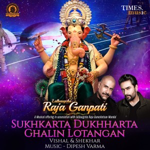 Album Sukhkarta Dukhharta, Ghalin Lotangan - Single oleh Vishal & Shekhar