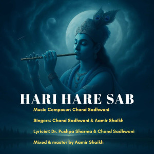 Album Hari Hare Sab from Chand Sadhwani