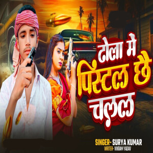 Album Tola Me Pistal Chhe Chalal from Surya Kumar
