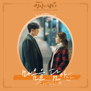 ดาวน์โหลดและฟังเพลง Be your star พร้อมเนื้อเพลงจาก 서령 (SEORYOUNG)