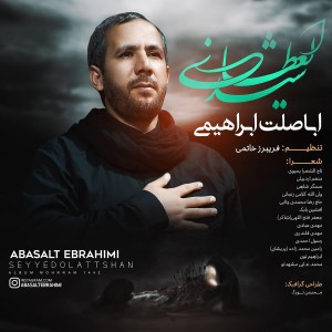 Dengarkan Ashura lagu dari Abasalt Ebrahimi dengan lirik