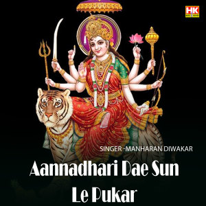 Dengarkan Aannadhari Dae Sun Le Pukar lagu dari Manharan Diwakar dengan lirik