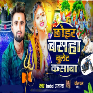 Album Chhor Basaha Bullet Kashabo from 