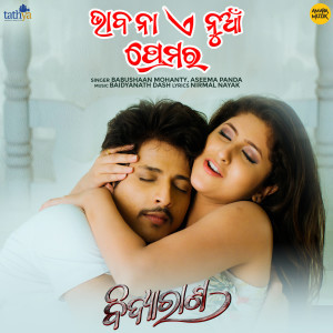 Album Bhabana E Nua Premara (From "Bidyarana") from Babushaan Mohanty