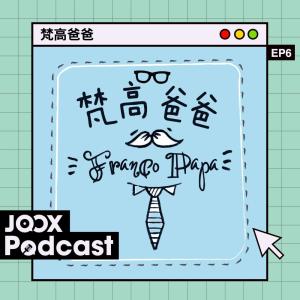 收聽群星的EP6 - 新手媽媽心靈療癒：產前產後瑜珈歌詞歌曲