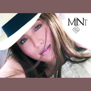ดาวน์โหลดและฟังเพลง ที่จริงเธอรู้ พร้อมเนื้อเพลงจาก มิ้นท์ อรรถวดี จิรมณีกุล