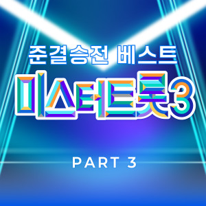 Listen to 물레야 (MR) song with lyrics from Nam Seung Min