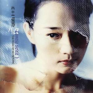 ดาวน์โหลดและฟังเพลง 真的不想结束 พร้อมเนื้อเพลงจาก 堂娜