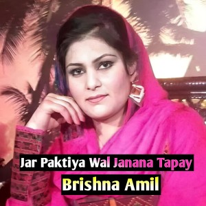 Album Jar Paktiya Wal Janana Tapay from 