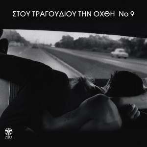 Dengarkan Erotiko lagu dari Manolis Mitsias dengan lirik