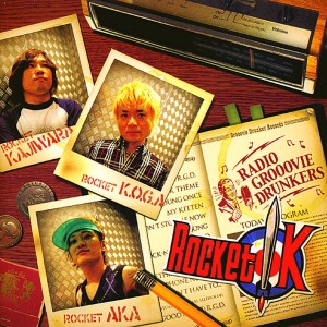 ดาวน์โหลดและฟังเพลง Telephone Number พร้อมเนื้อเพลงจาก Rocket K