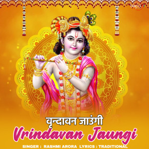 收聽Rashmi Arora的Vrindavan Jaungi歌詞歌曲