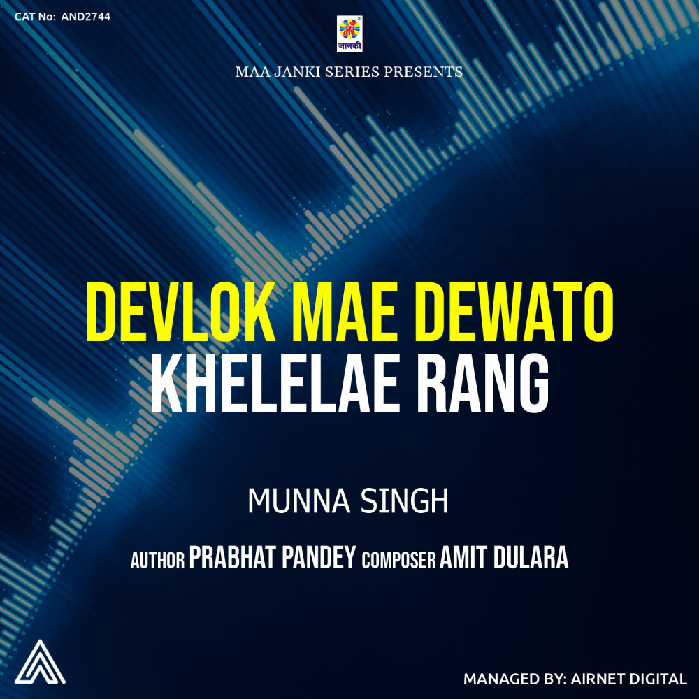 Dev Lok Mae Dewato Khelelae Rang