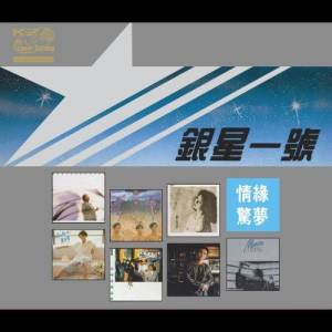收听群星的友谊之光Disc Remix歌词歌曲