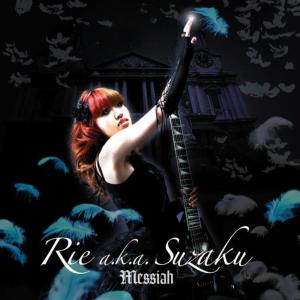 ดาวน์โหลดและฟังเพลง Heaven พร้อมเนื้อเพลงจาก Rie aka Suzaku