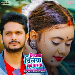 Listen to Tilwa Dilwa Hack Karata song with lyrics from Rahul Tiwari