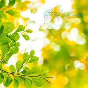 Listen to Morning sunshine song with lyrics from 현성윤