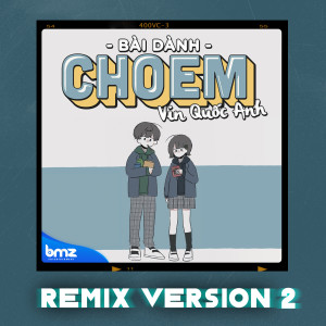 收听Anbecks Thái Hà An的Bài Dành Cho Em (Remix)歌词歌曲