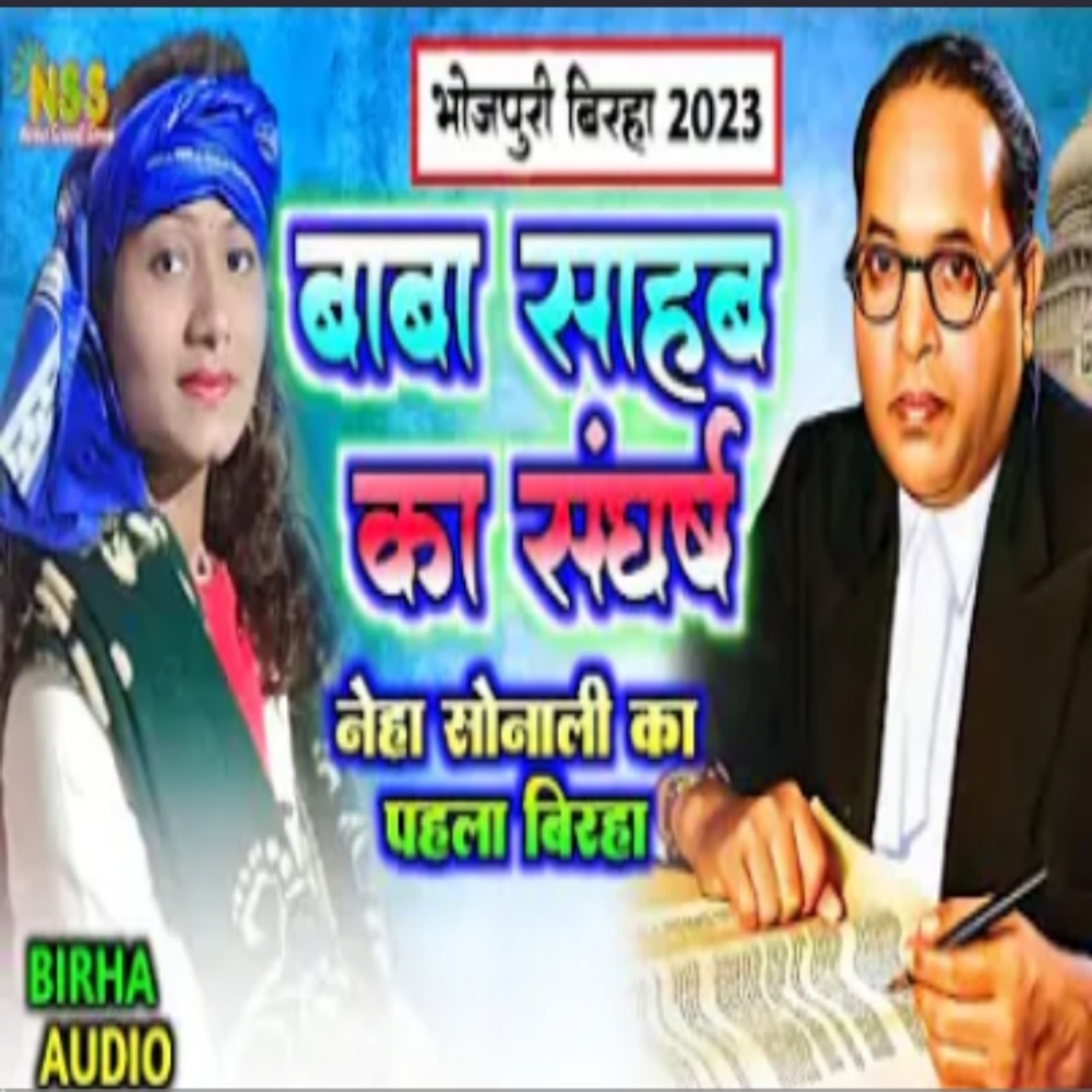 Baba Sahab Ka Sangharsh