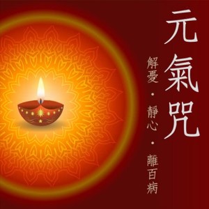 ดาวน์โหลดและฟังเพลง 境隨心轉 (Instrumental) พร้อมเนื้อเพลงจาก 贵族乐团