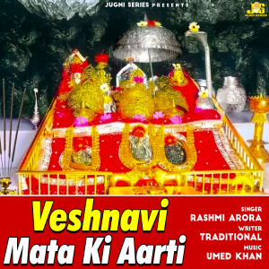 Listen to Veshnavi Mata Ki Aarti song with lyrics from Rashmi Arora