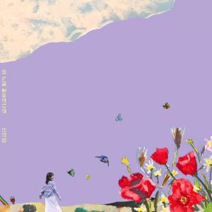 Listen to 이 노래 좋아한다면 song with lyrics from Shin minjung