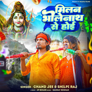 Listen to Milan Bholenath Se Hoi song with lyrics from chand jee