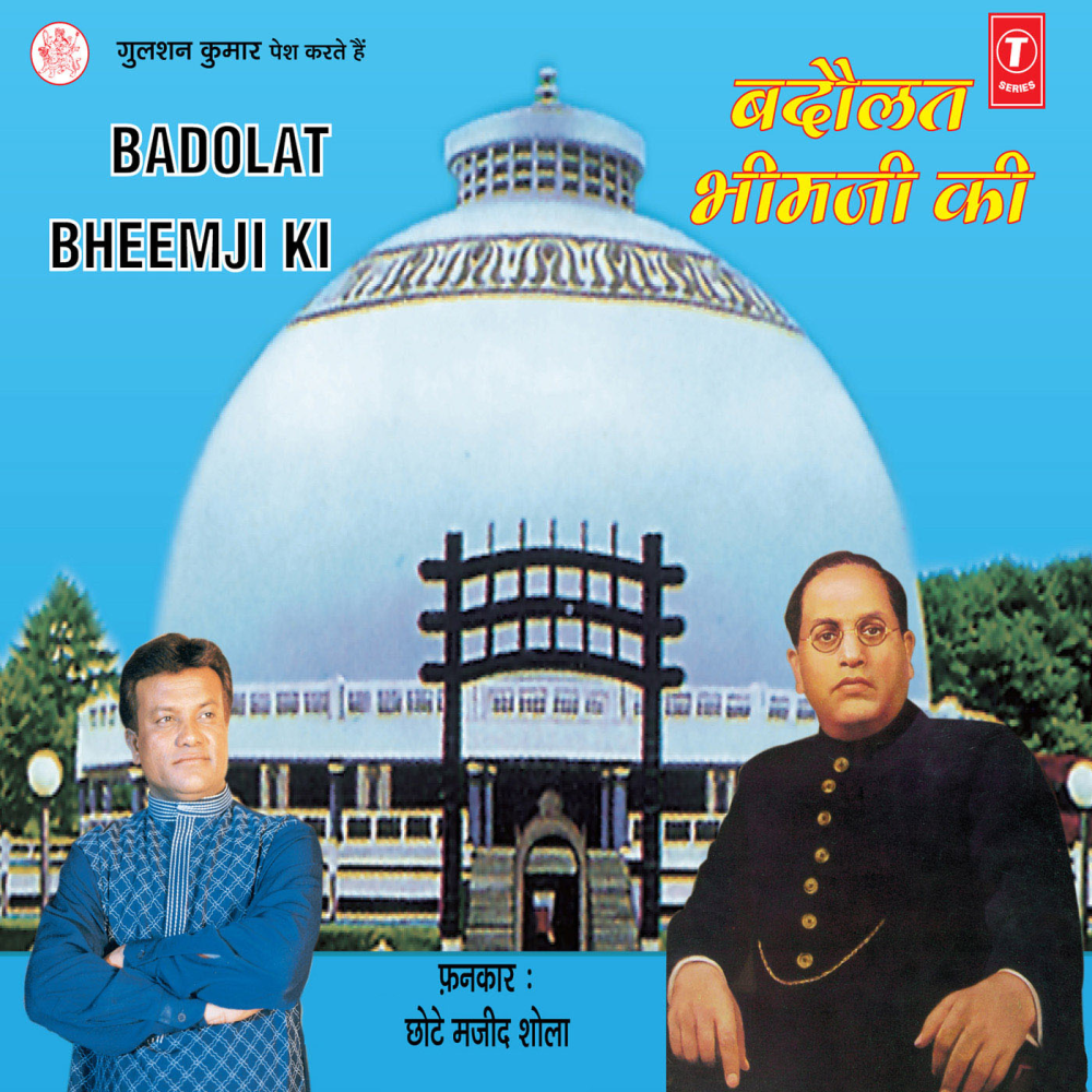 Dhamm Pracharak Banja